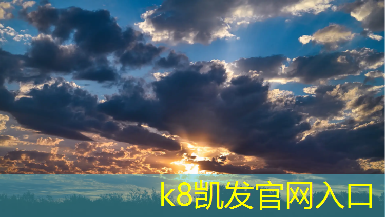 K8凯发：泰州田径塑胶跑道环保