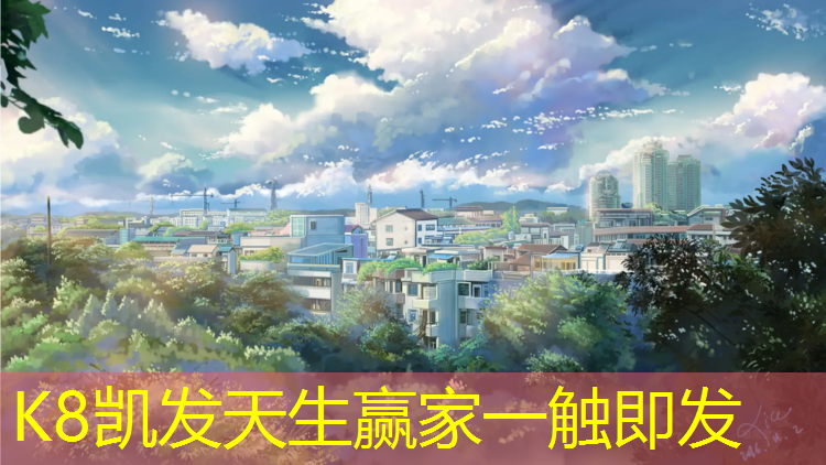 k8凯发官网入口：塑胶跑道粘结试验