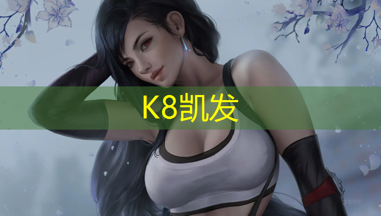 K8凯发国际官方网站：塑胶跑道用什么洗好擦掉
