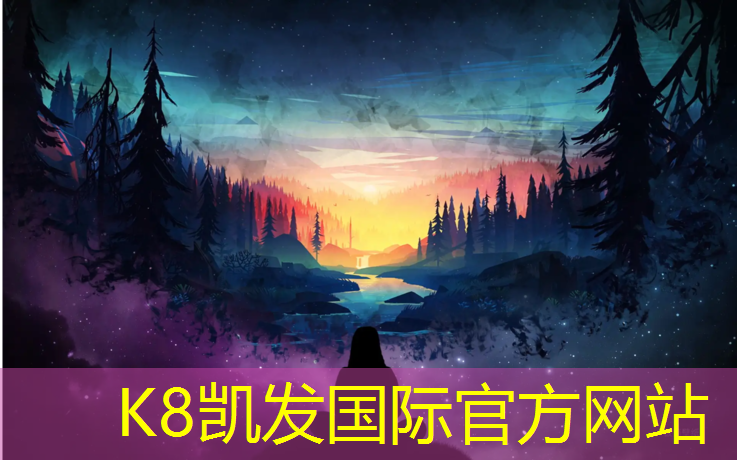 K8凯发：漳州透气型塑胶跑道售后
