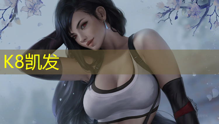K8凯发天生赢家一触即发：天中广场塑胶跑道