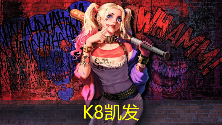 K8凯发中国官方网站：晴隆塑胶跑道