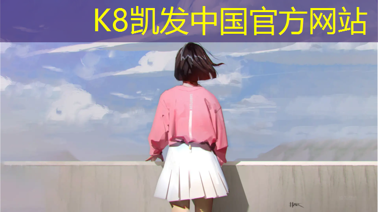 k8凯发官网入口：体育中心塑胶跑道
