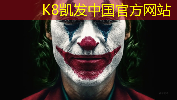 K8凯发中国官方网站：俄罗斯施工塑胶跑道