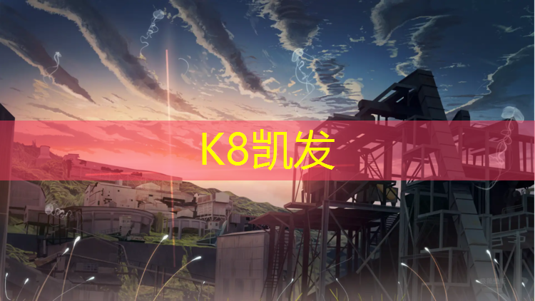 K8凯发天生赢家一触即发：塑胶跑道每条跑道多长