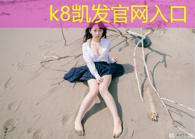 k8凯发官网入口：塑胶跑道维修服务职责