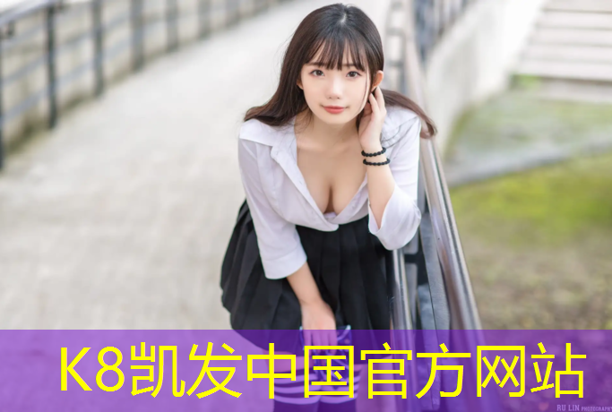 K8凯发中国官方网站：操场塑胶跑道进水