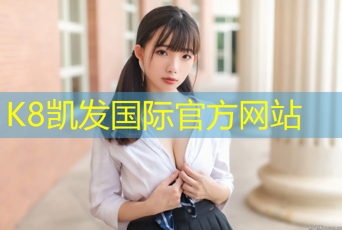 K8凯发：淮安专用塑胶跑道工程