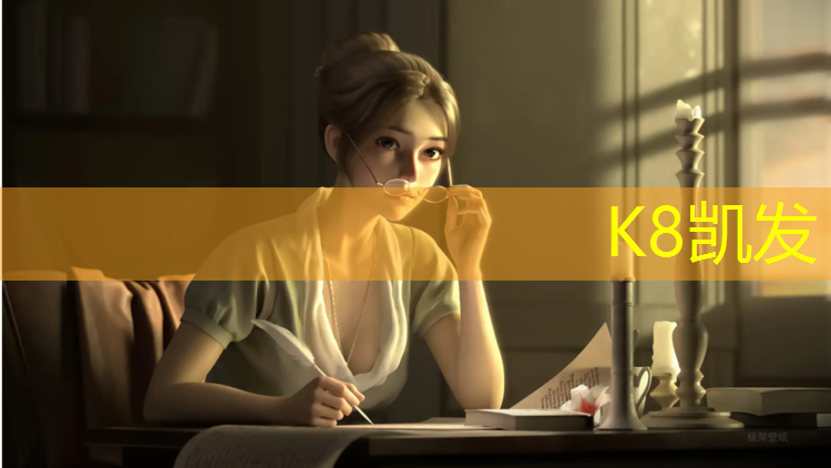 K8凯发：拱墅定制塑胶跑道