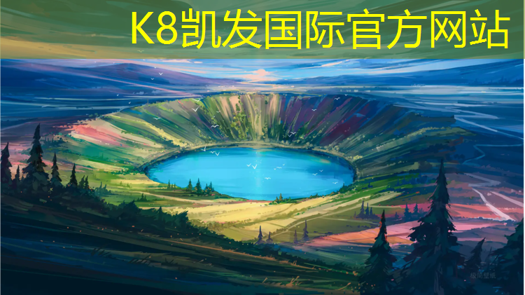 K8凯发：塑胶跑道较硬