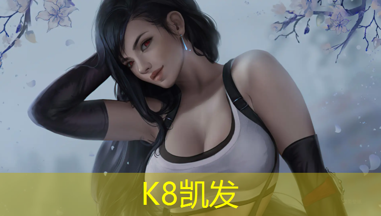 K8凯发天生赢家一触即发：沙滩网球网高度多少米一个